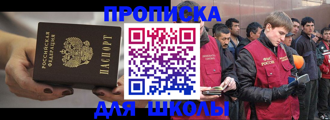 прописка от собственника в Тольятти