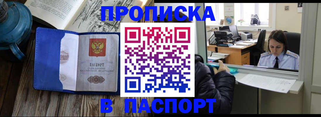 прописка гарантия в Тольятти