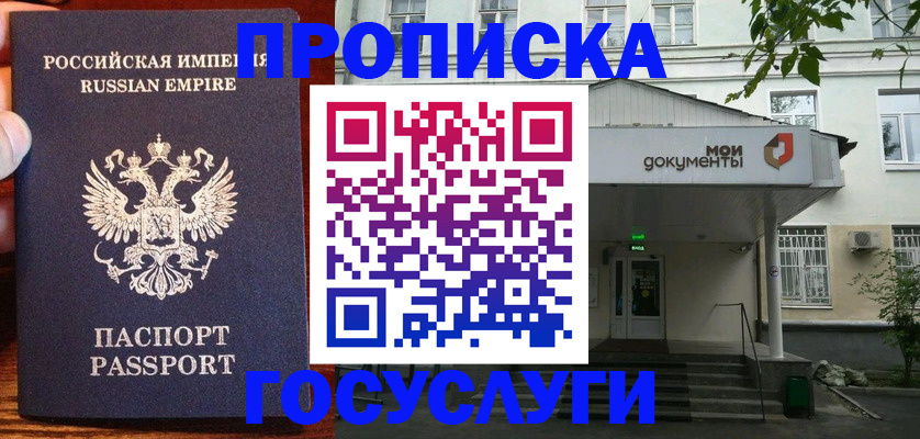 временная регистрация гарантия в Тольятти