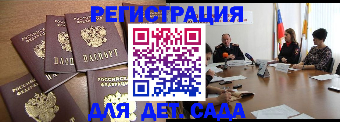 прописка законно в Тольятти