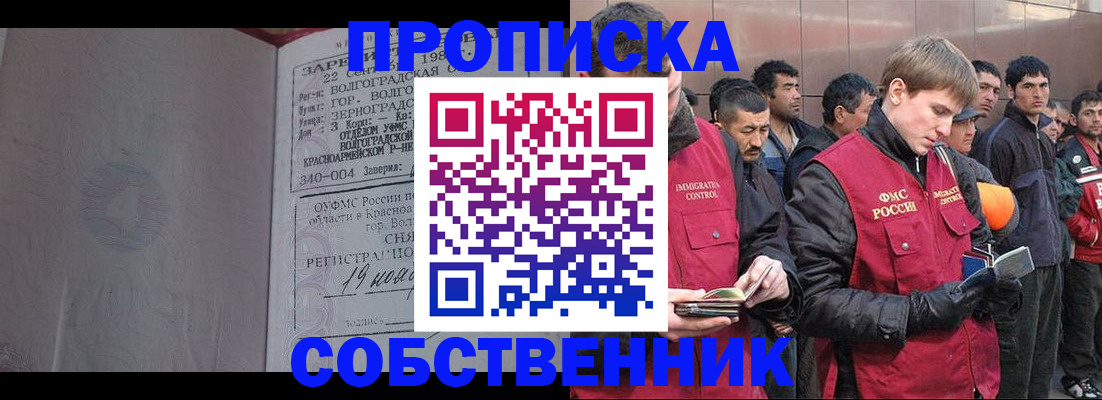 регистрация в Тольятти